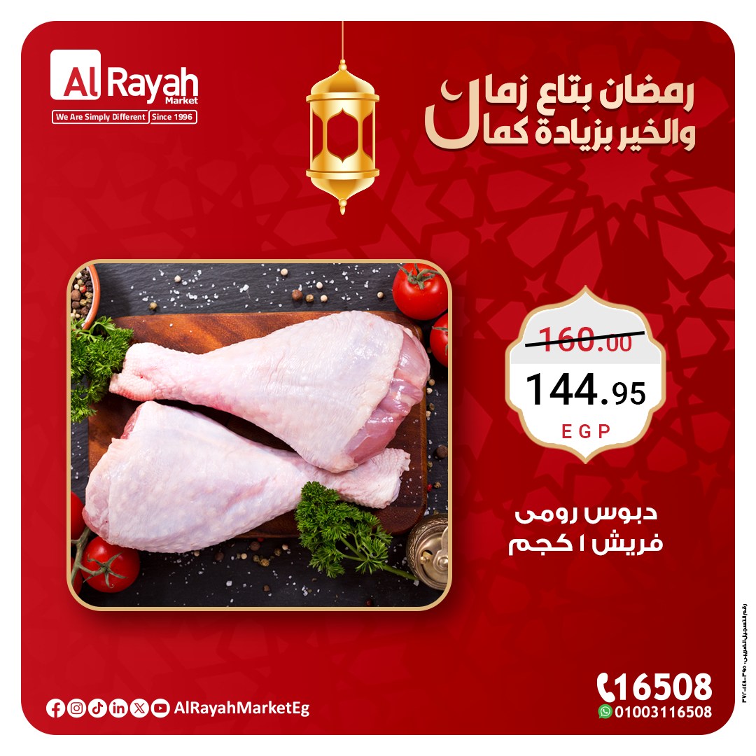 al-raya offers from 11mar to 11mar 2025 عروض الراية من 11 مارس حتى 11 مارس 2025 صفحة رقم 8